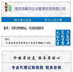 專業代理工商登記 企業管理咨詢 法律咨詢 等