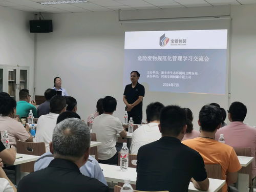 衛(wèi)輝分局組織召開危險廢物規(guī)范化管理現(xiàn)場觀摩交流會，助力產(chǎn)廢企業(yè)管理提升