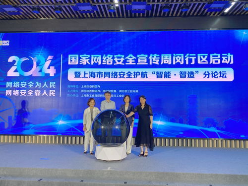 AI賦能制造 上海閔行企業(yè)率先探索制造業(yè)網(wǎng)絡(luò)安全管理新路徑